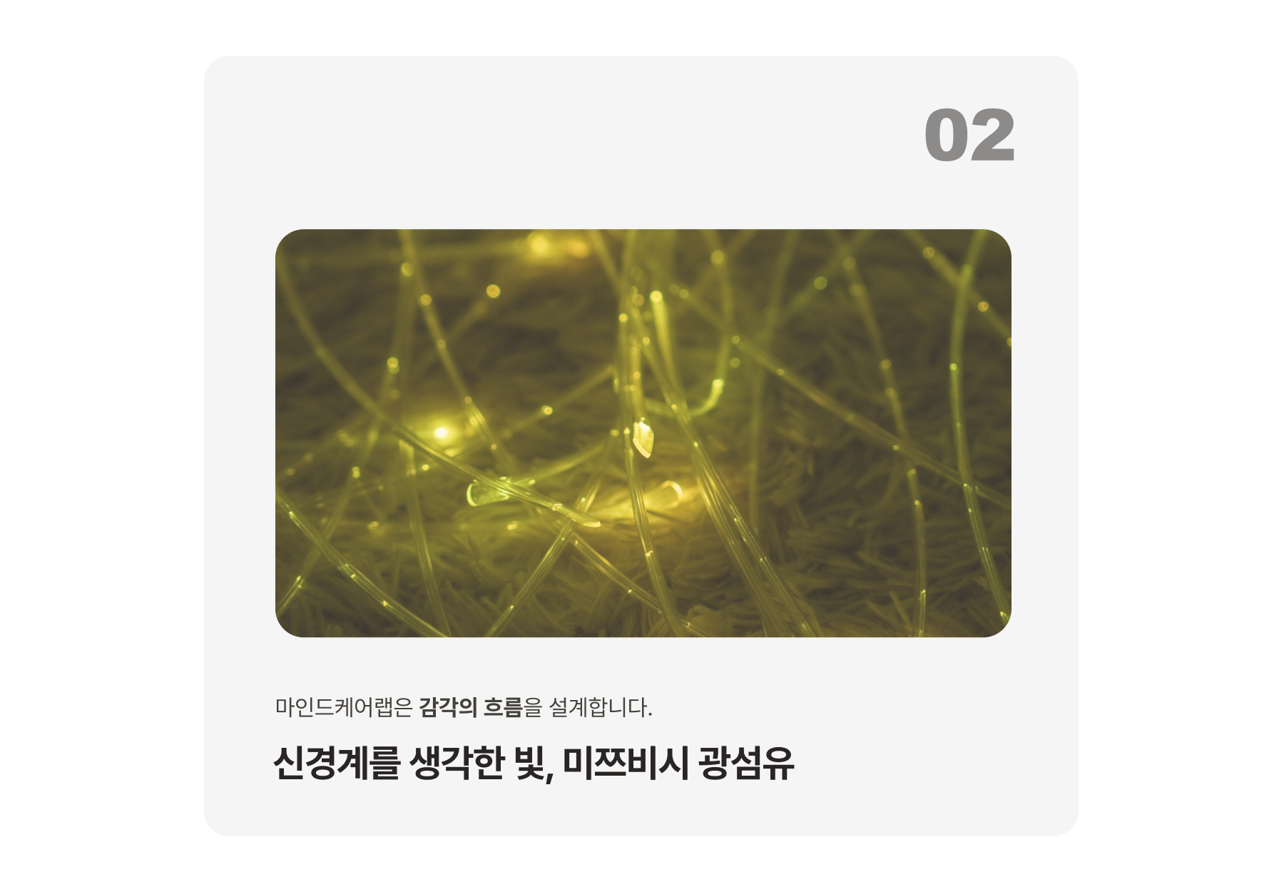 광섬유커튼 상세페이지 9